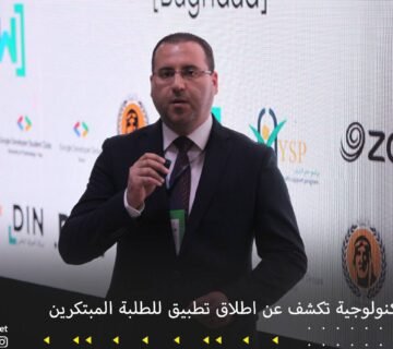 Man in a dark suit and tie giving a presentation on a stage, with a backdrop full of sponsor logos; Arabic caption mentions launching an app for innovative students 