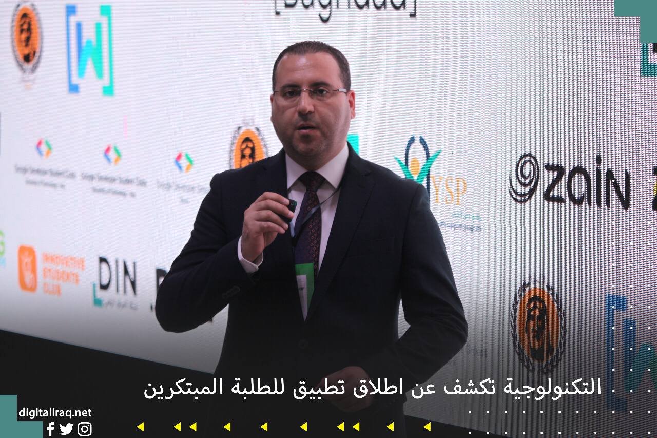 Man in a dark suit and tie giving a presentation on a stage, with a backdrop full of sponsor logos; Arabic caption mentions launching an app for innovative students 