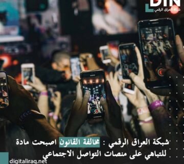 Crowd at a live event, many people hold up smartphones to record, with a DIN logo in the top right corner 
