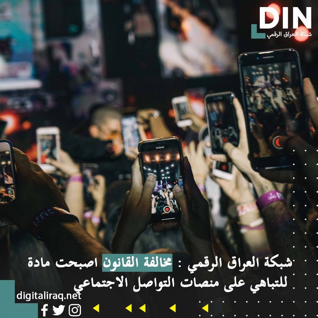Crowd at a live event, many people hold up smartphones to record, with a DIN logo in the top right corner 