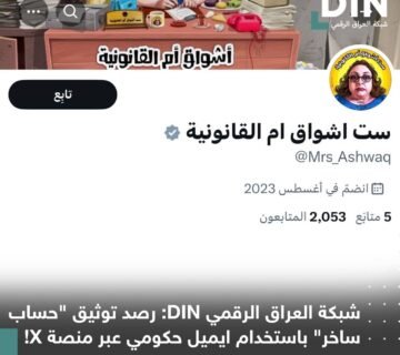 Header image for Arabic social media profile 'ست اشواق أم القانونية' showing a cluttered desk scene and a round profile photo on the right; includes a 'تابع' button 